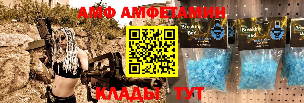 АМФЕТАМИН 98% Белая Калитва