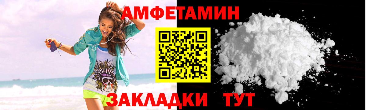 Белая Калитва  АМФЕТАМИН Розовый  Вход с VPN 