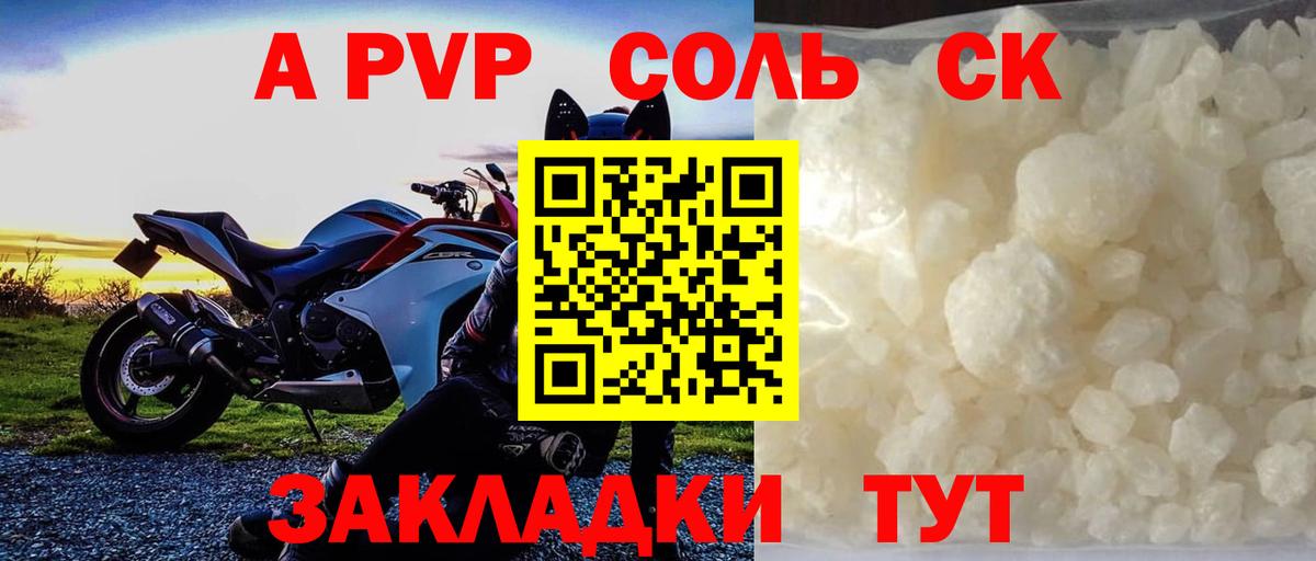 Белая Калитва  А ПВП Crystall  Alpha PVP  Alpha PVP VHQ  Вход с VPN  Alfa_PVP СК КРИС 