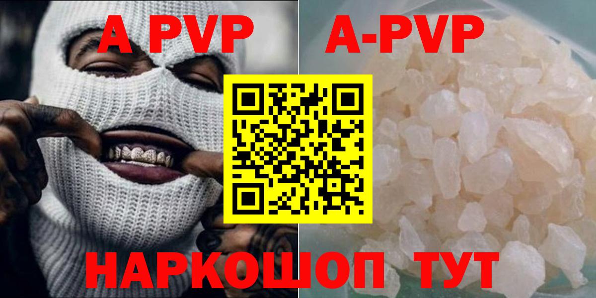 A-PVP VHQ Белая Калитва