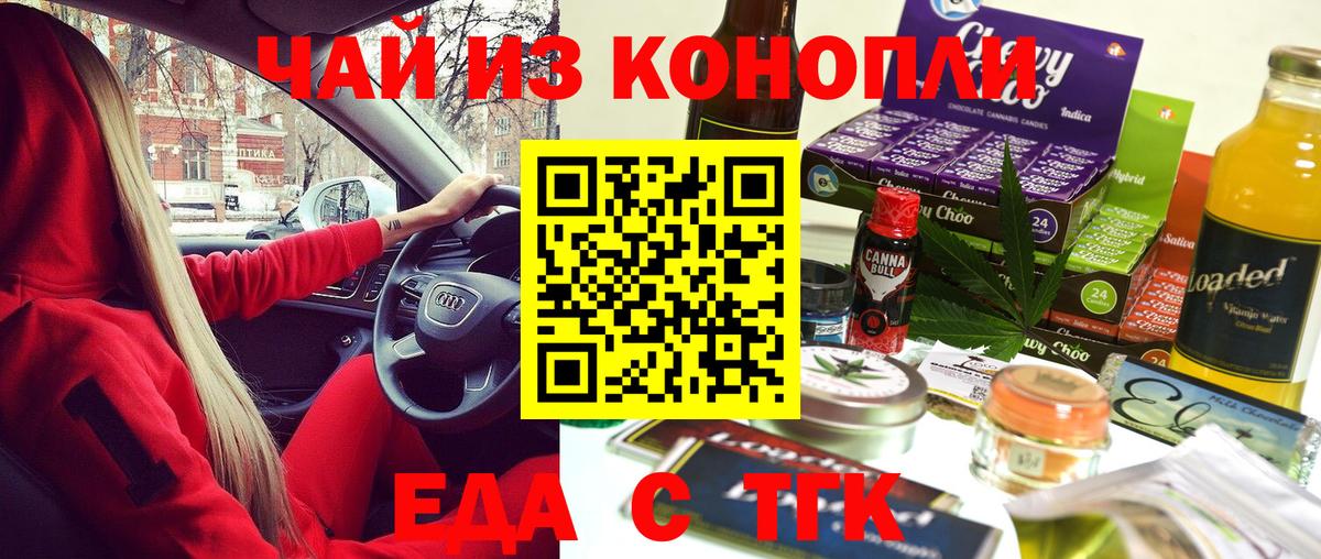 Белая Калитва  Еда ТГК марихуана  Вход с VPN 