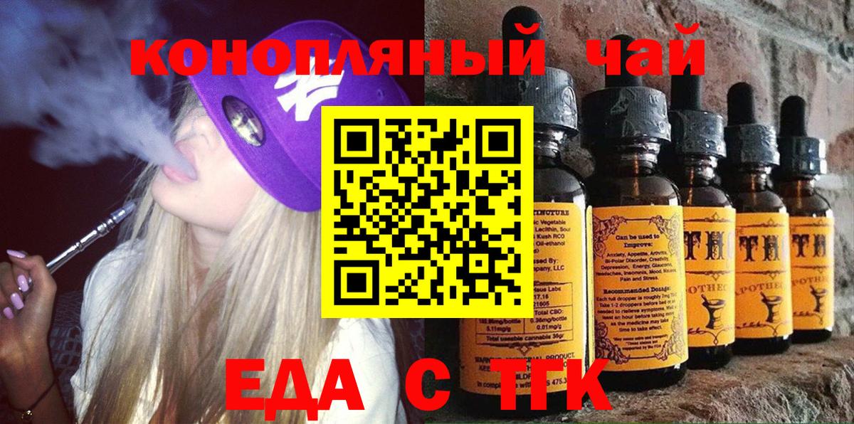 Cannafood марихуана Белая Калитва