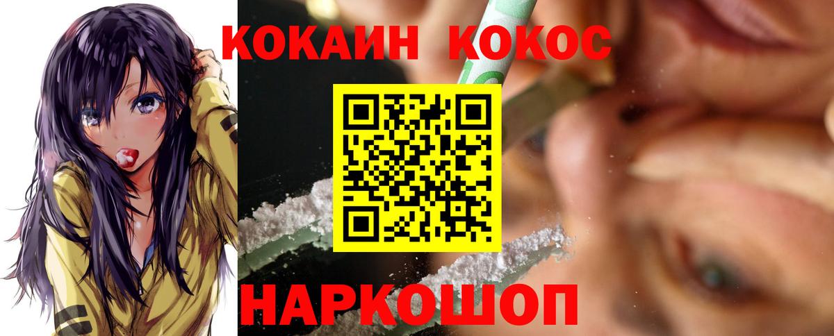 Белая Калитва  КОКАИН FishScale  Вход с VPN  COCAIN  КОКАИН FishScale 