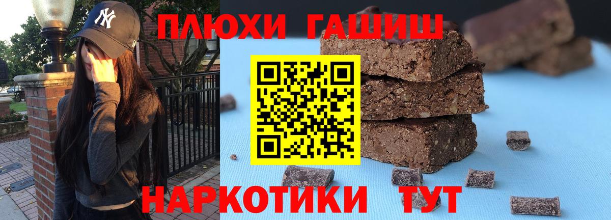 Белая Калитва  ГАШ гарик  Гашиш  Вход с VPN 