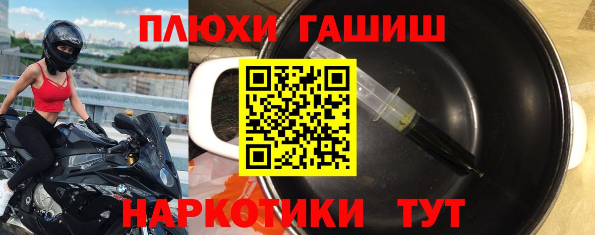 ГАШ hashish Белая Калитва