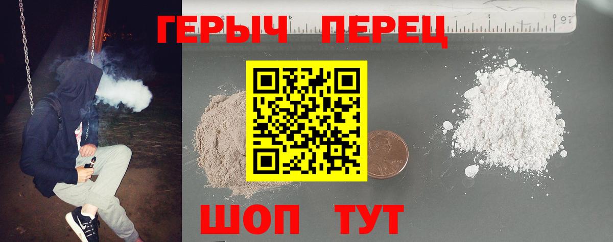 ГЕРОИН афганец  Героин  Белая Калитва  Вход с VPN 
