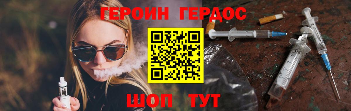 ГЕРОИН Афган Белая Калитва