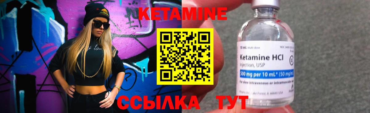 Белая Калитва  Кетамин VHQ  КЕТАМИН VHQ  Вход с VPN 