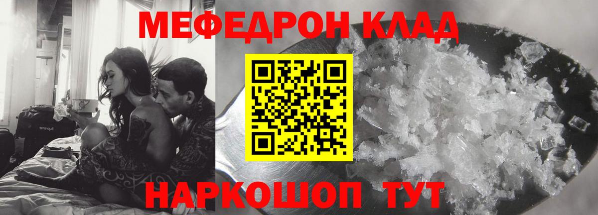 Белая Калитва  МЕФ мука  Меф  Вход с VPN  Мефедрон  Меф мяу мяу 