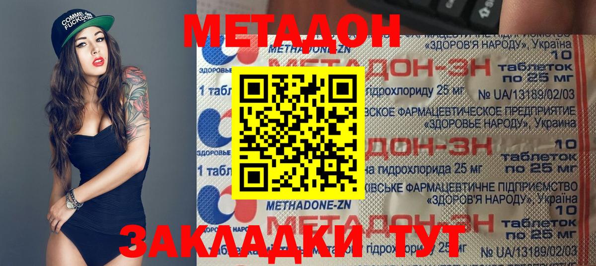 Белая Калитва  МЕТАДОН мёд  Вход с VPN 
