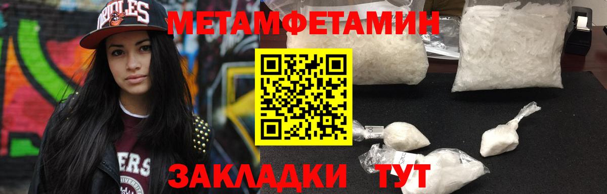Метамфетамин мет  Метамфетамин мет  Белая Калитва  Метамфетамин  Вход с VPN 