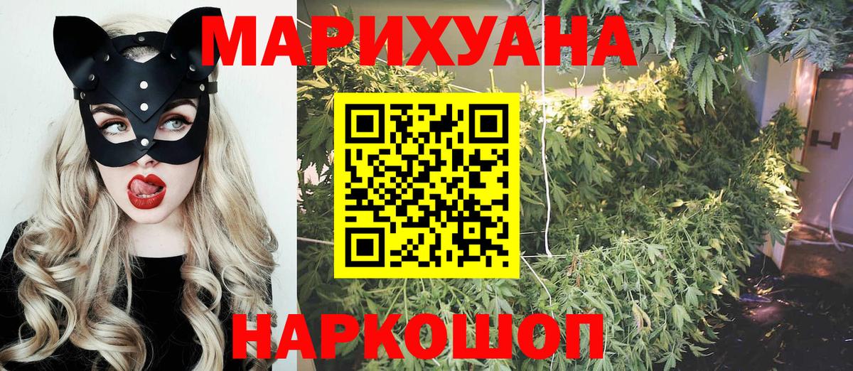 Канабис ГИДРОПОН  Вход с VPN  Канабис сатива  Канабис ГИДРОПОН  Шишки марихуана Ganja  Белая Калитва 